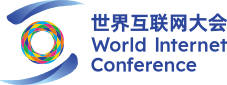 世界互联网大会